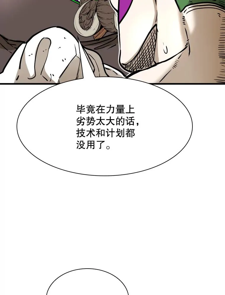 317.要害攻击 第12页