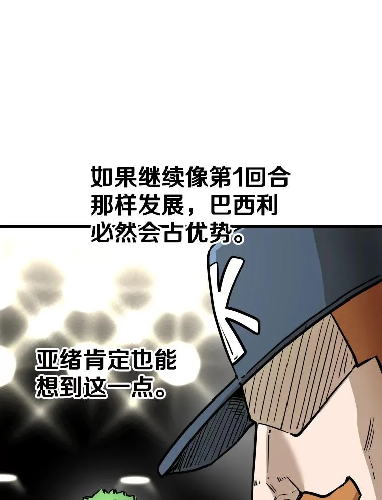 317.要害攻击 第18页