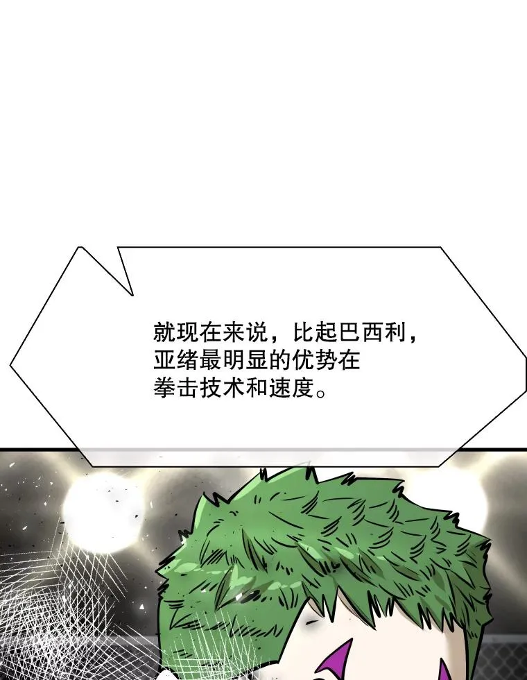 317.要害攻击 第28页