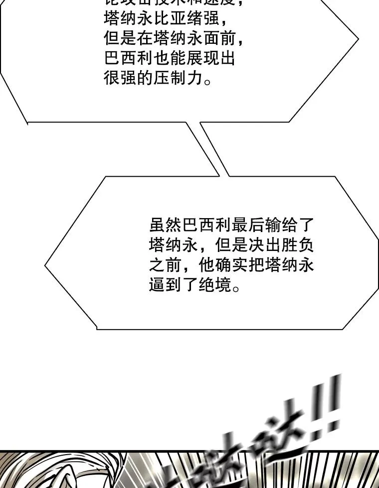 317.要害攻击 第32页