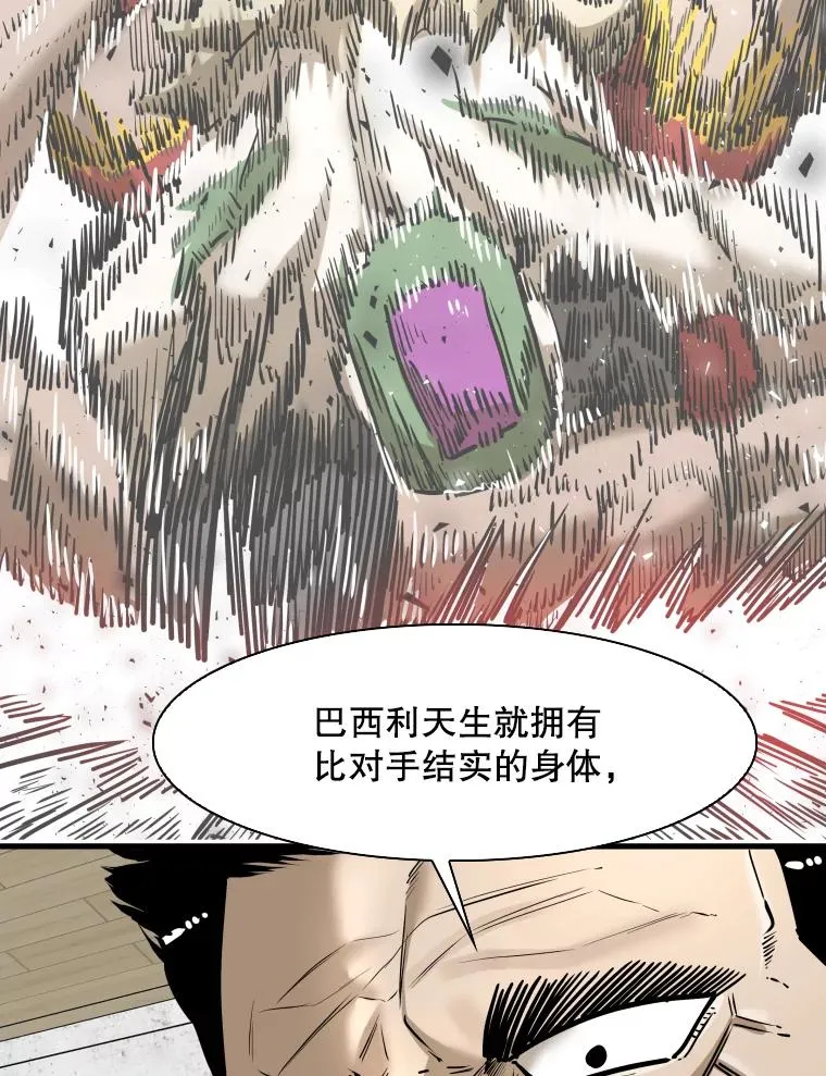 317.要害攻击 第68页