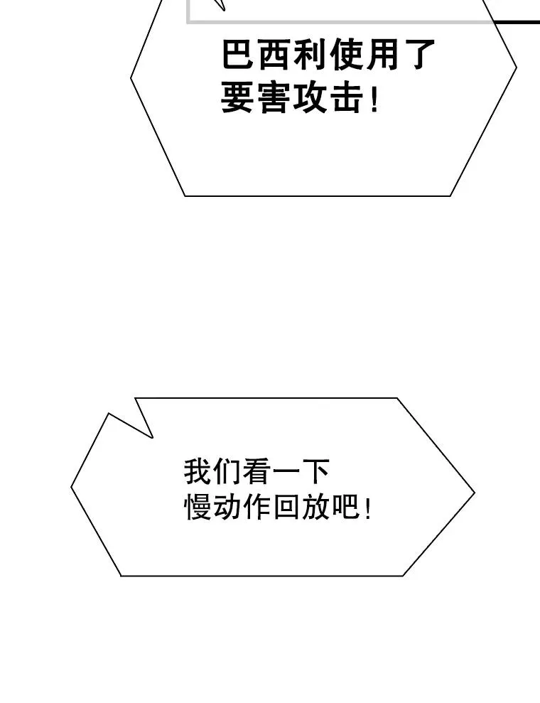317.要害攻击 第76页
