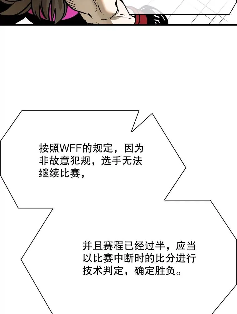 317.要害攻击 第86页