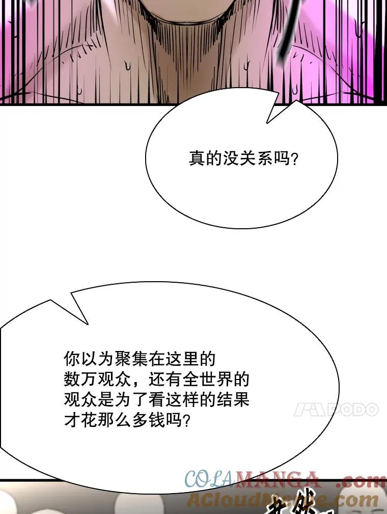 317.要害攻击 第93页