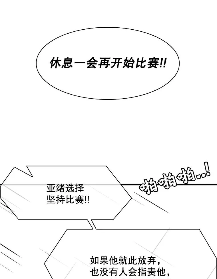 317.要害攻击 第96页