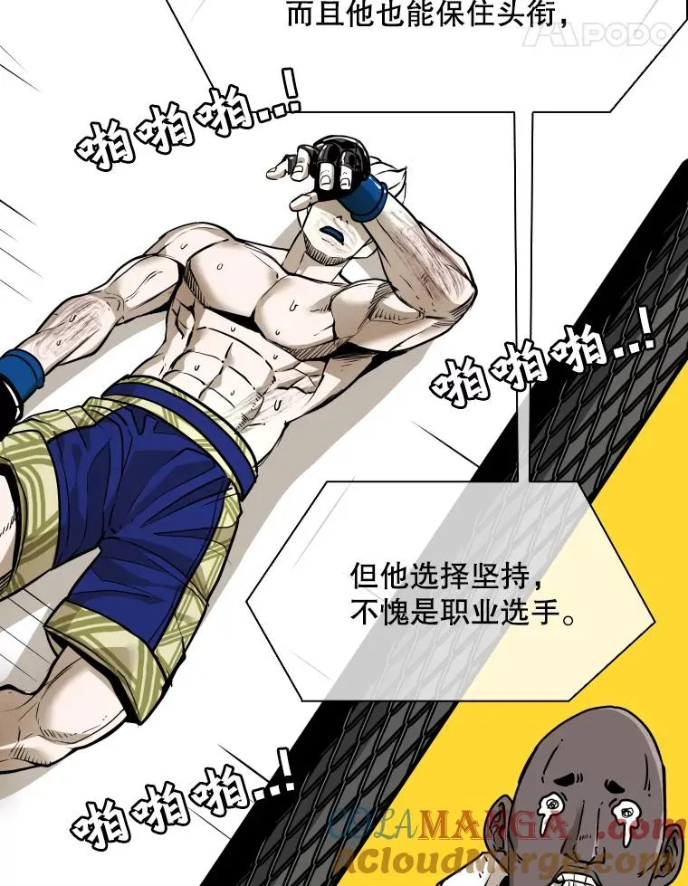 317.要害攻击 第97页