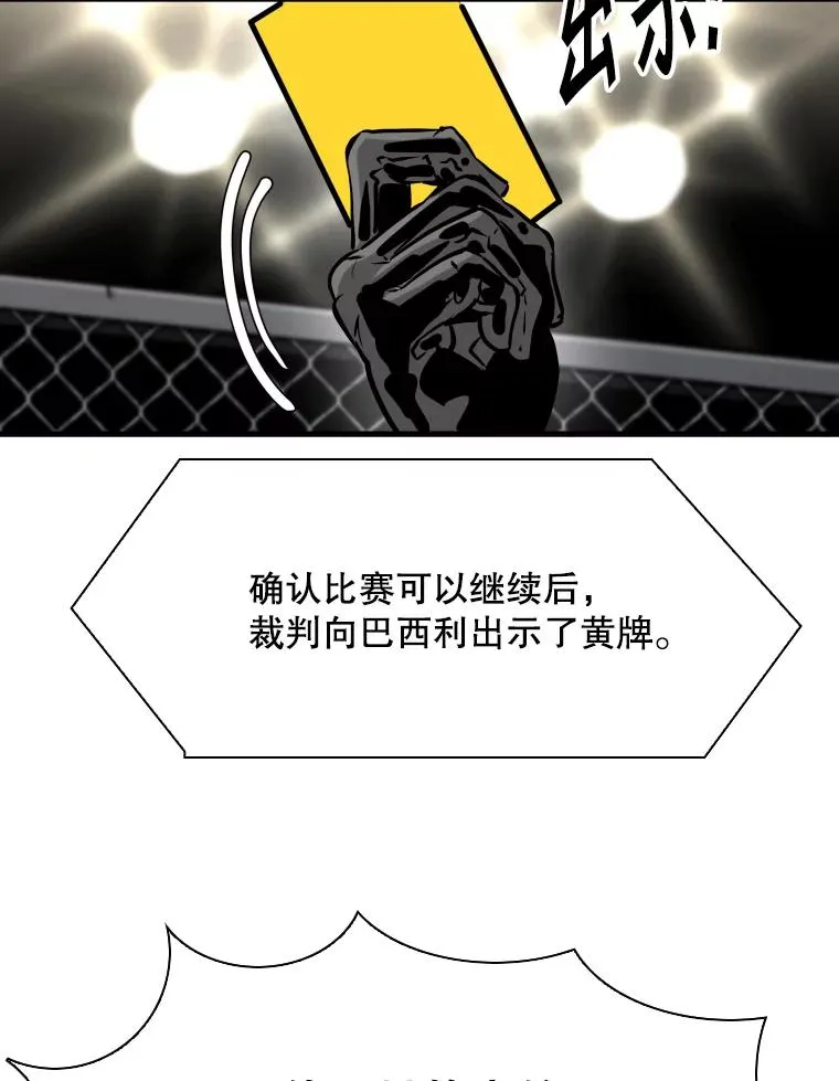 317.要害攻击 第99页