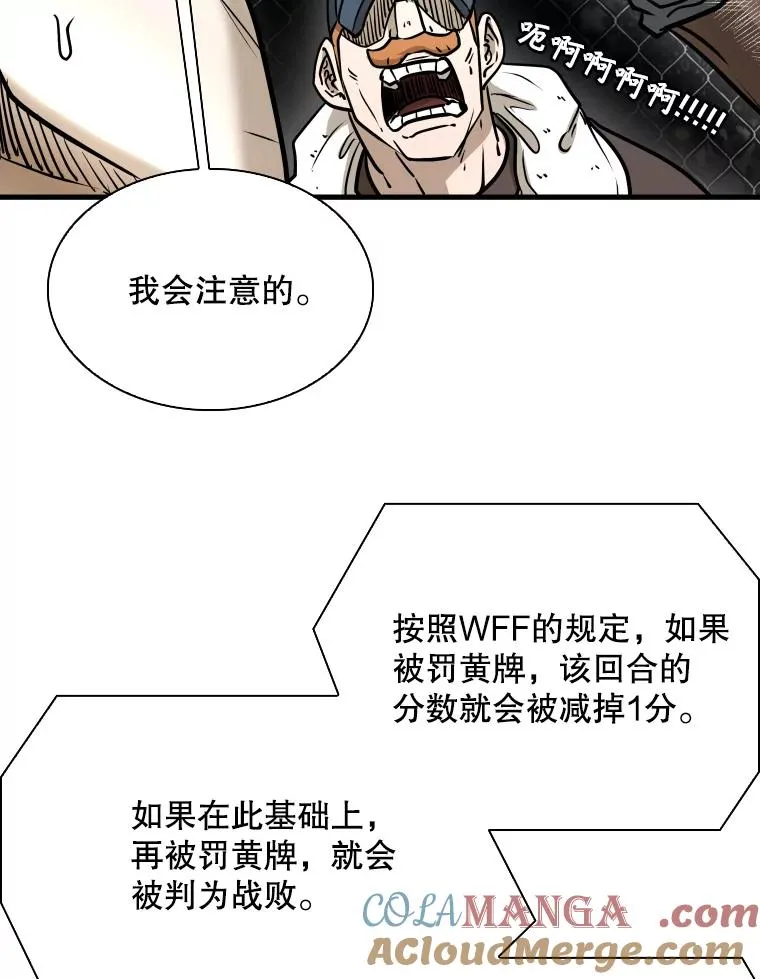 317.要害攻击 第101页