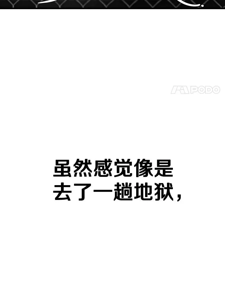317.要害攻击 第110页