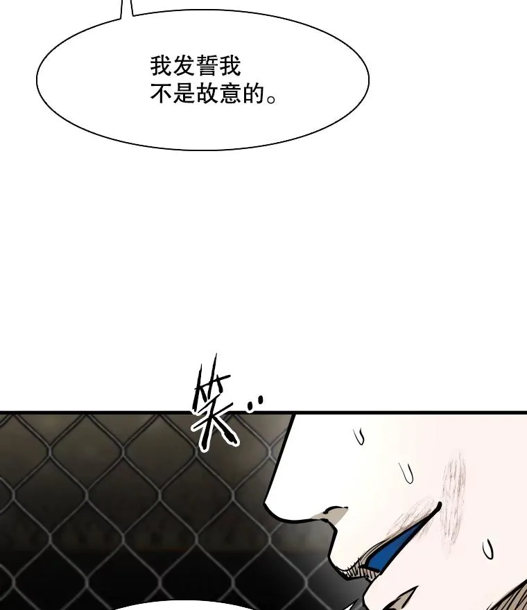 318.出乎意料 第2页