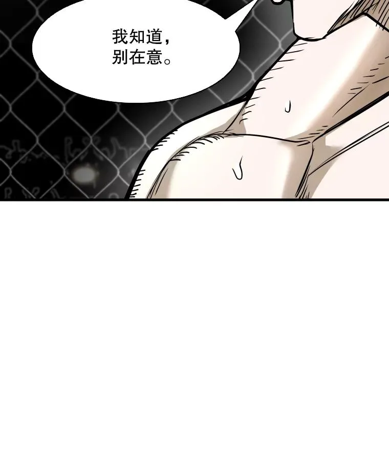 318.出乎意料 第3页
