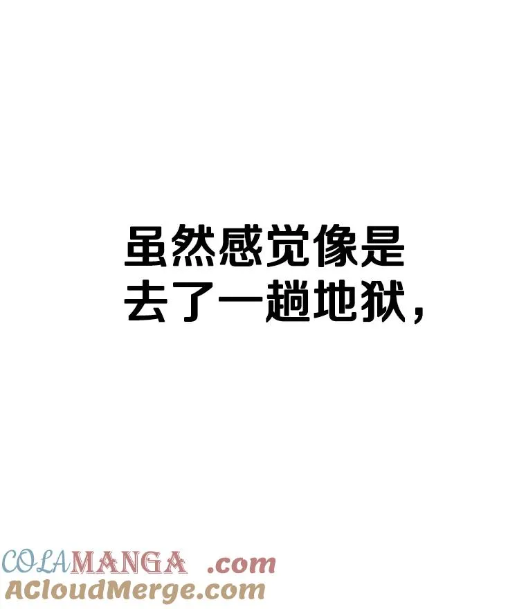 318.出乎意料 第5页