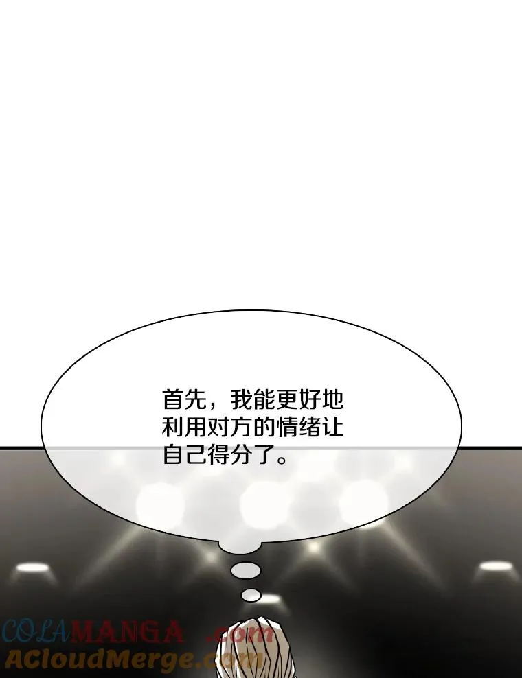 318.出乎意料 第9页