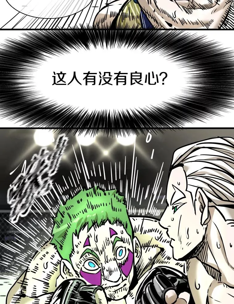 318.出乎意料 第14页
