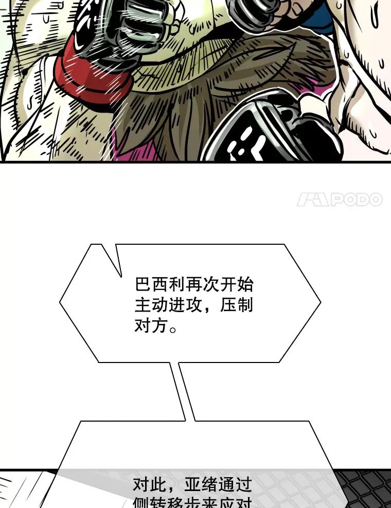 318.出乎意料 第15页