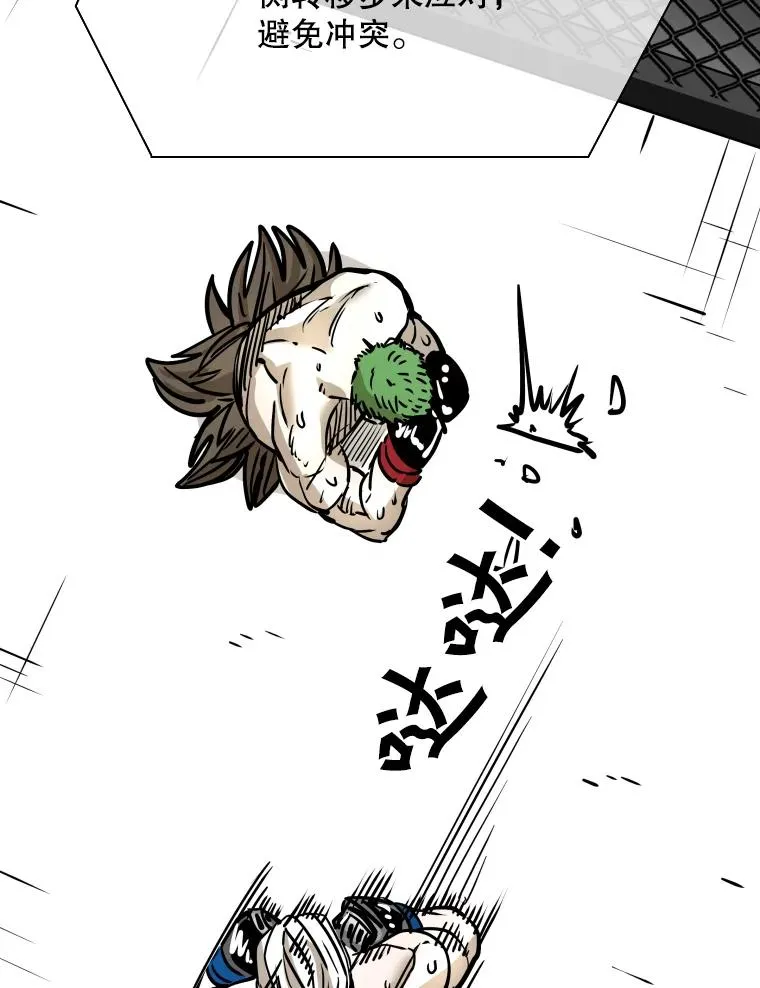 318.出乎意料 第16页