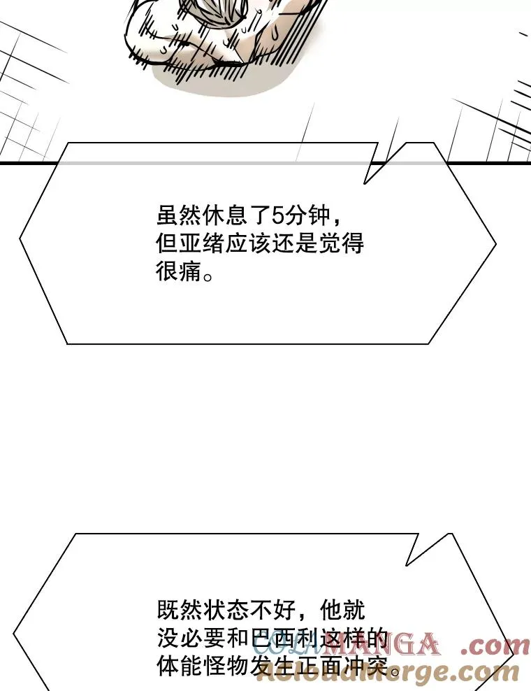 318.出乎意料 第17页