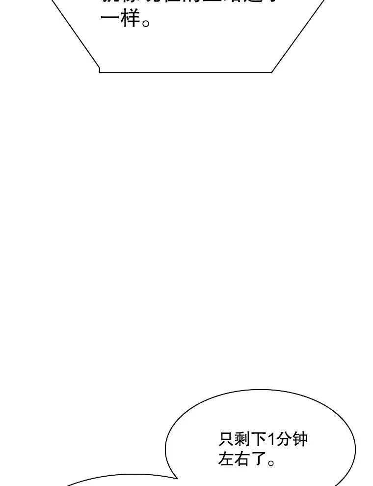 318.出乎意料 第20页