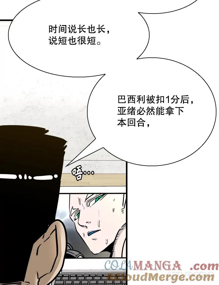 318.出乎意料 第21页