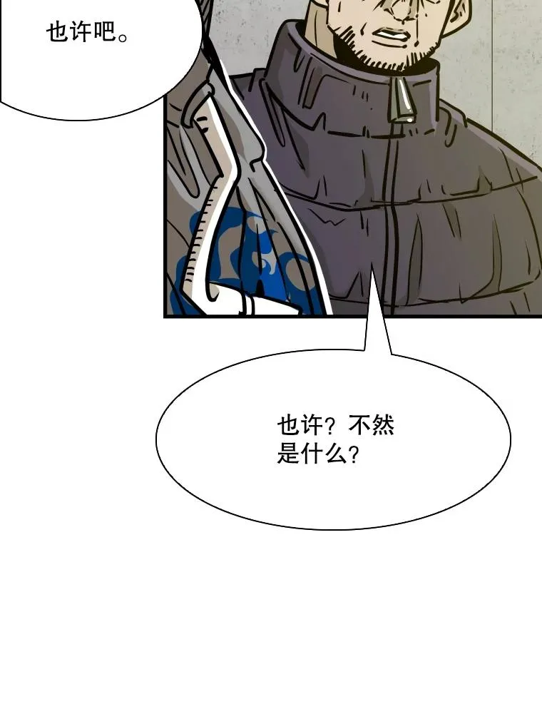 318.出乎意料 第23页