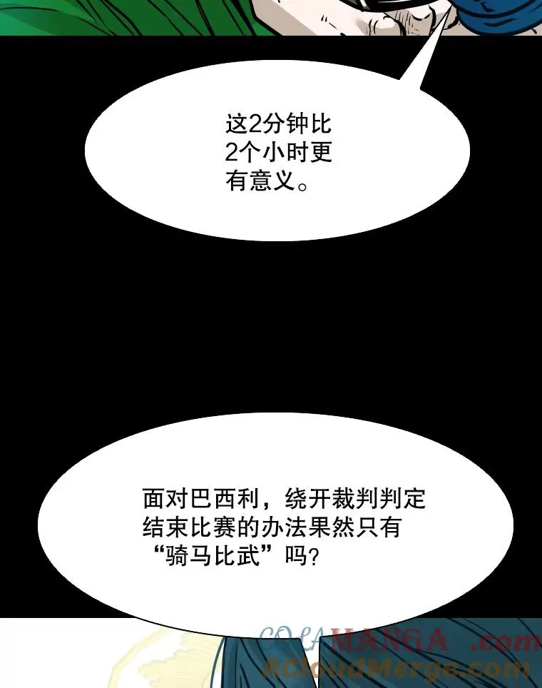 318.出乎意料 第29页