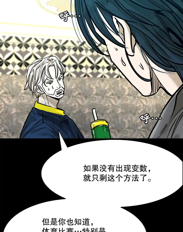318.出乎意料 第30页