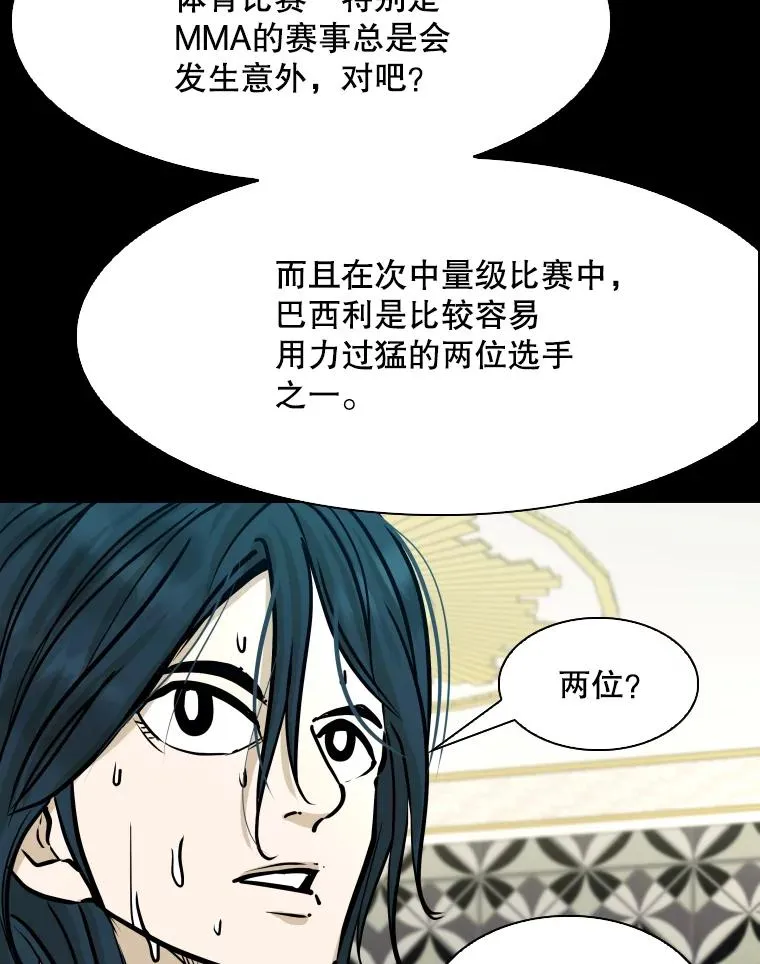 318.出乎意料 第31页