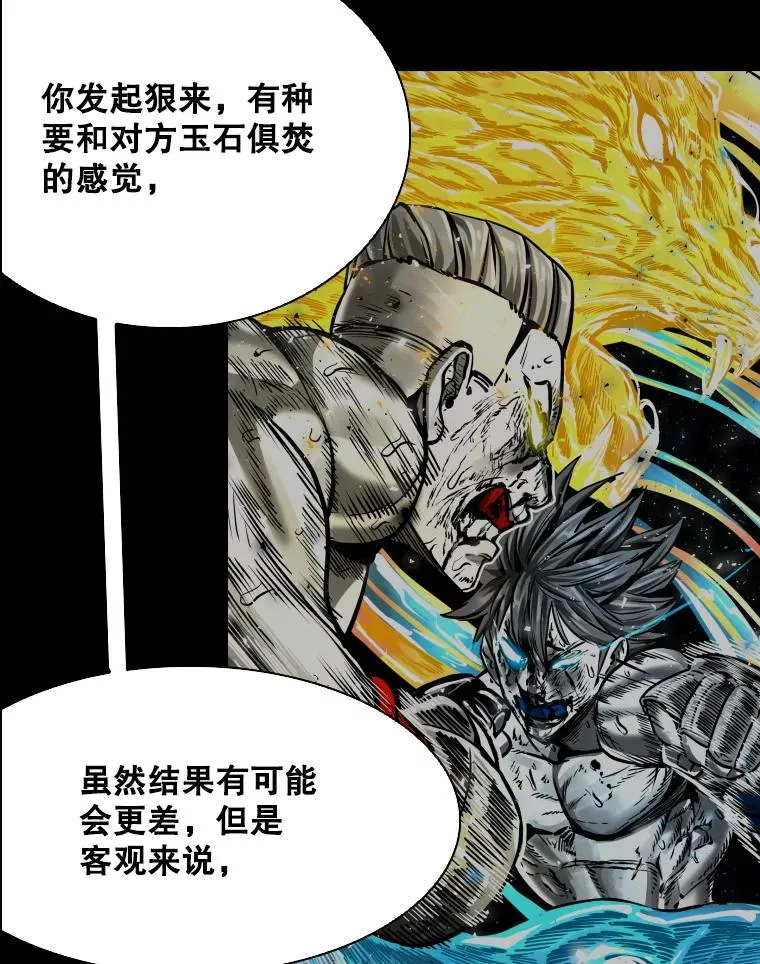 318.出乎意料 第34页