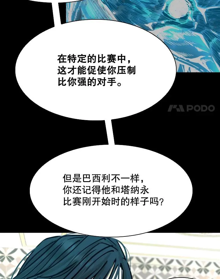 318.出乎意料 第35页