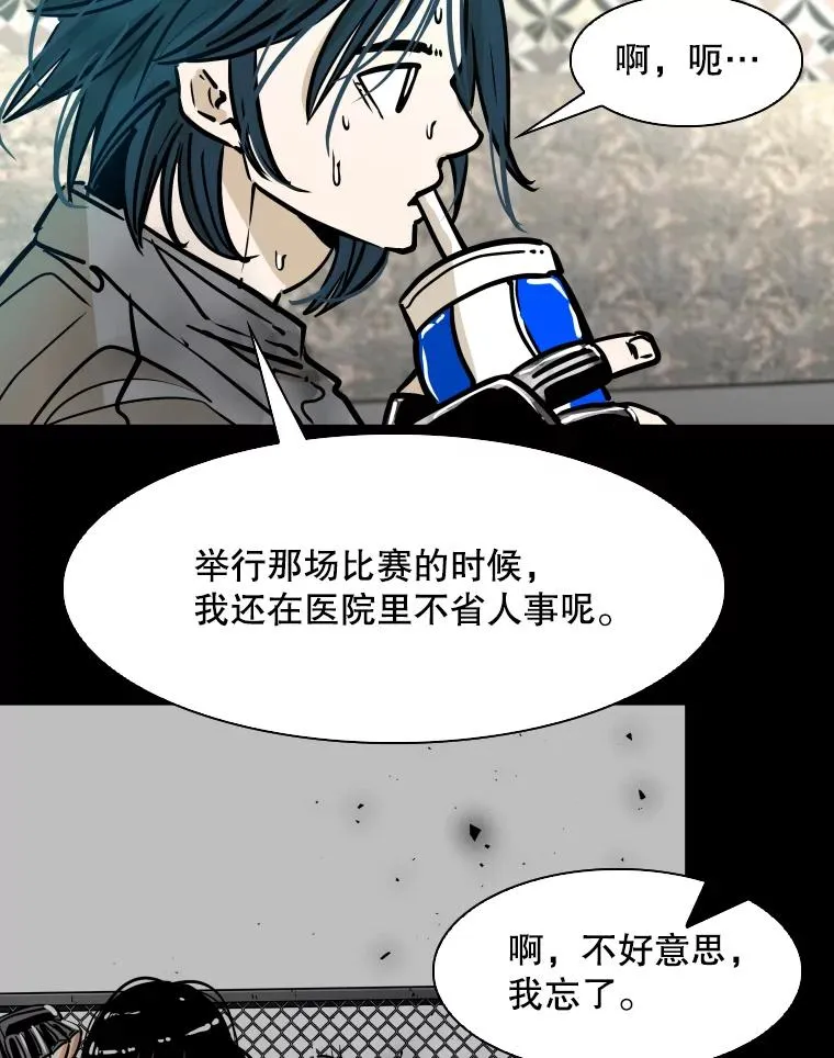 318.出乎意料 第36页