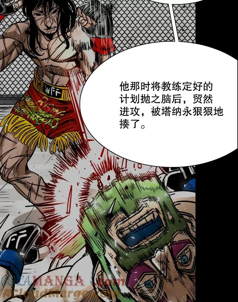 318.出乎意料 第37页