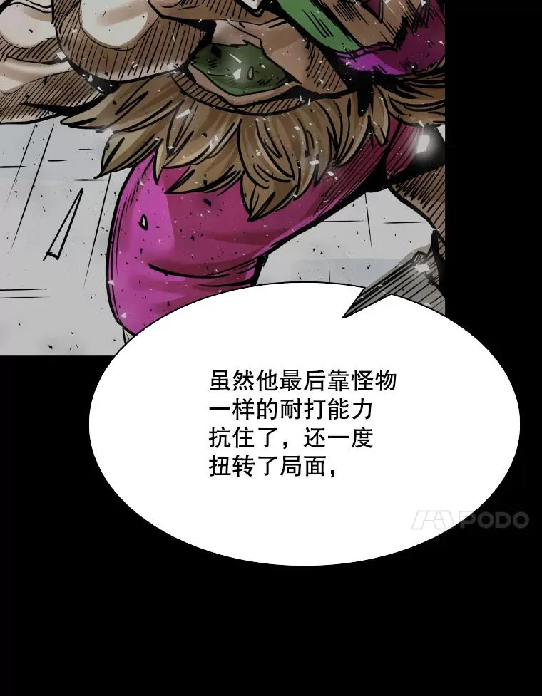 318.出乎意料 第38页