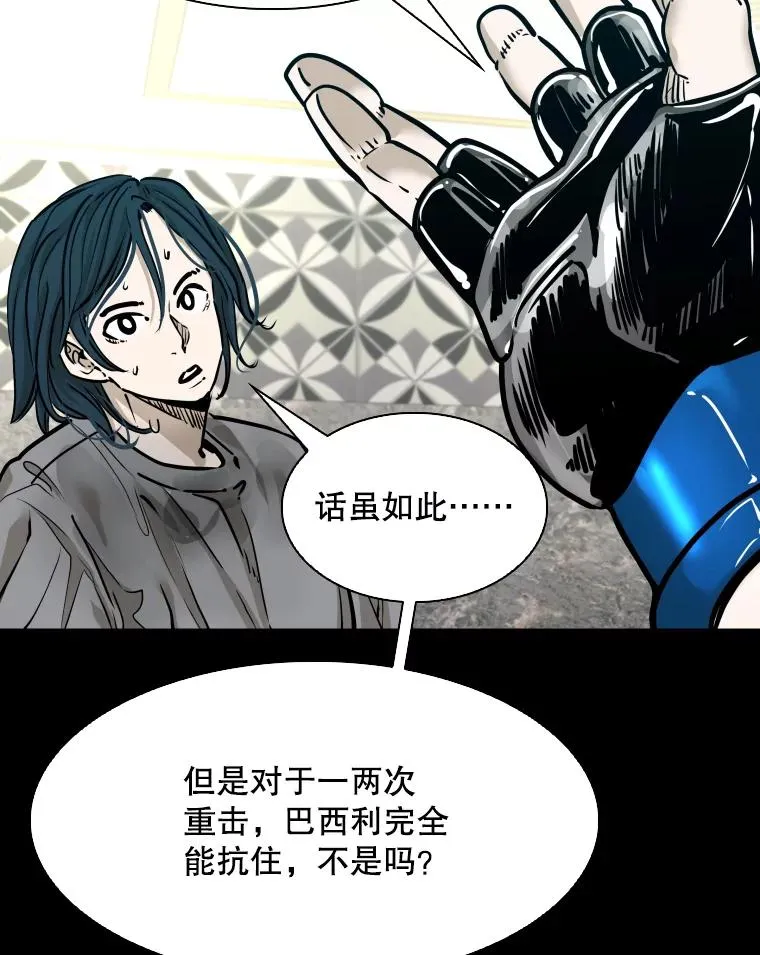 318.出乎意料 第40页