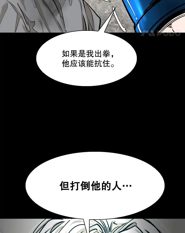 318.出乎意料 第42页