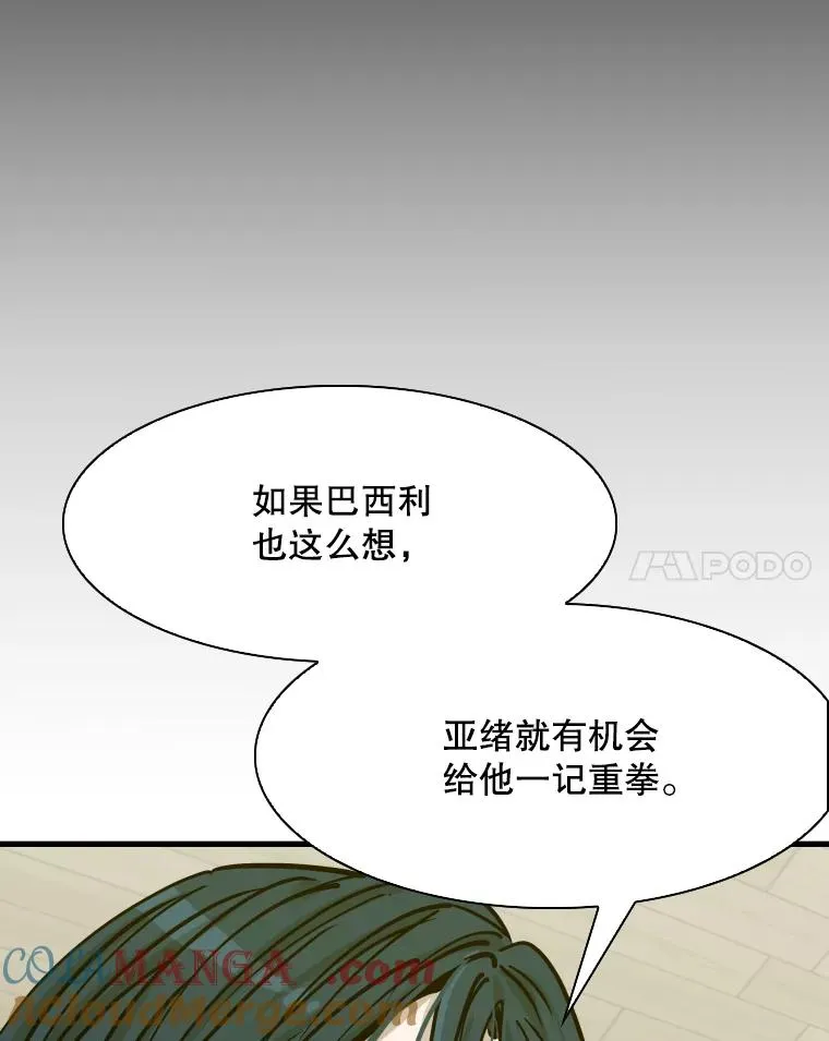 318.出乎意料 第45页
