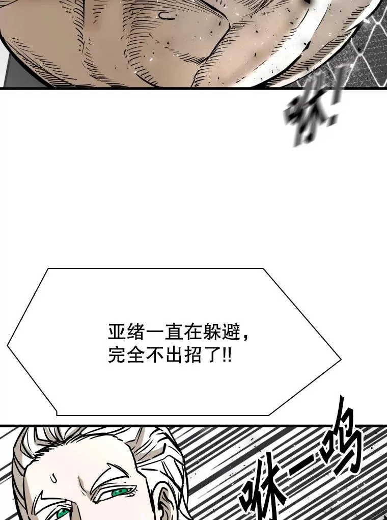 318.出乎意料 第51页