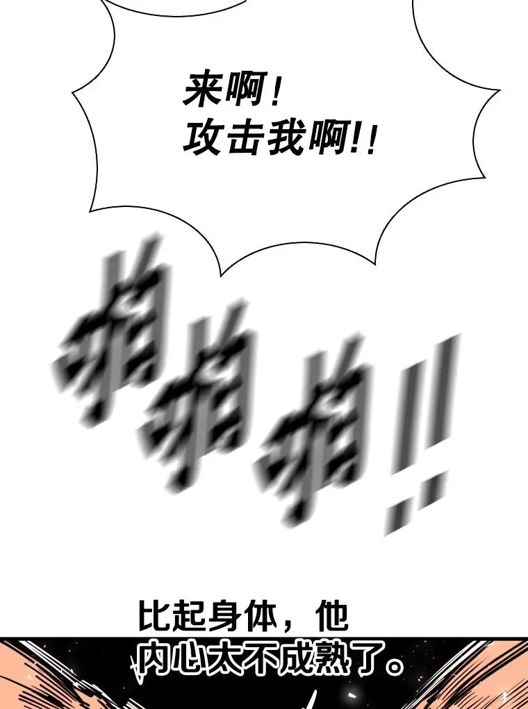 318.出乎意料 第54页