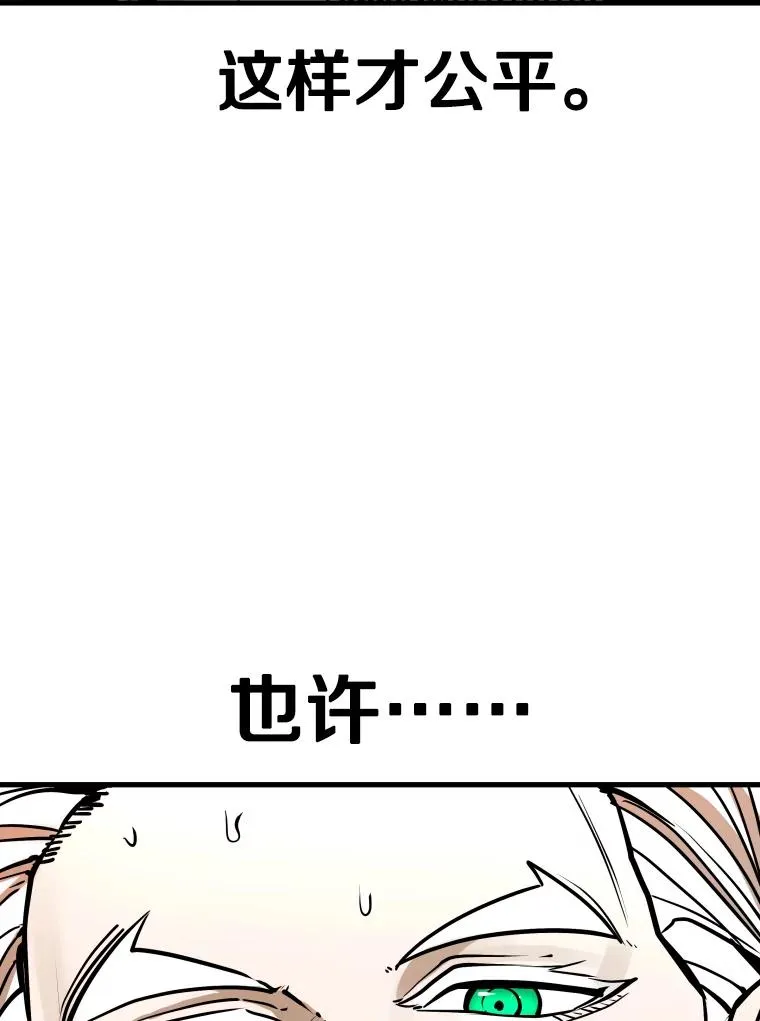 318.出乎意料 第56页