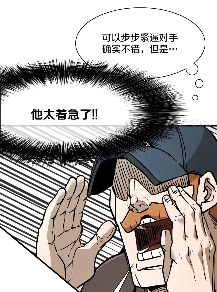 318.出乎意料 第58页