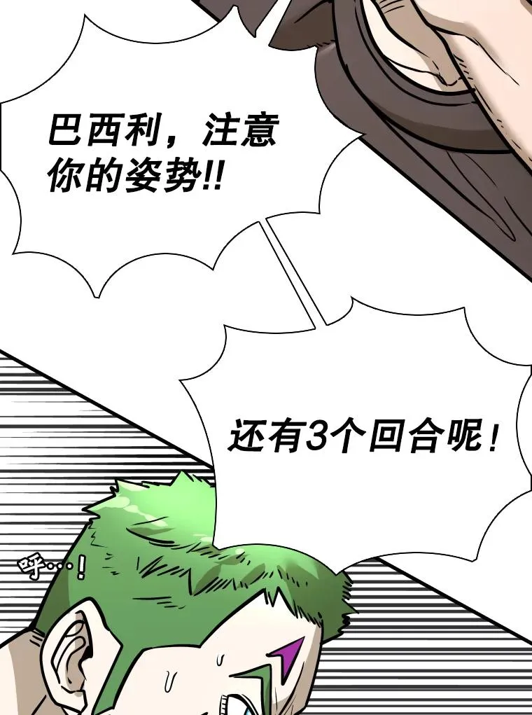 318.出乎意料 第59页