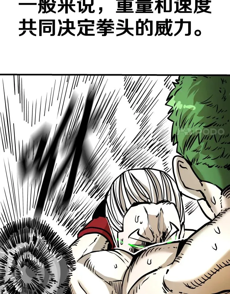 318.出乎意料 第84页