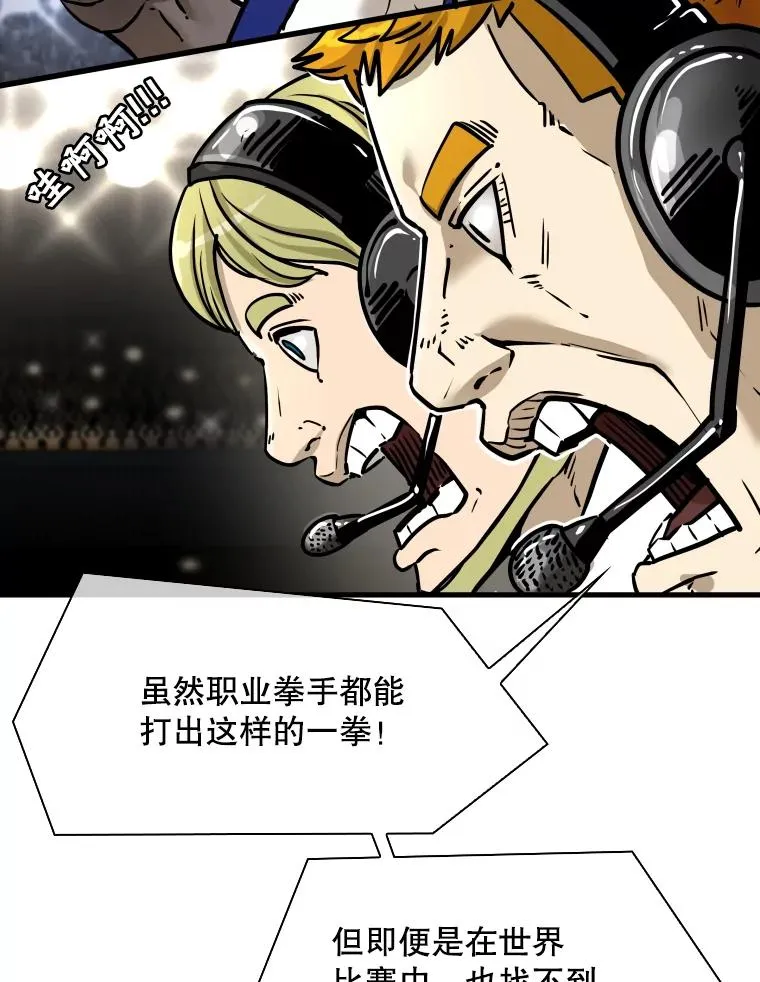 318.出乎意料 第95页