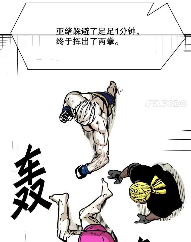 318.出乎意料 第114页