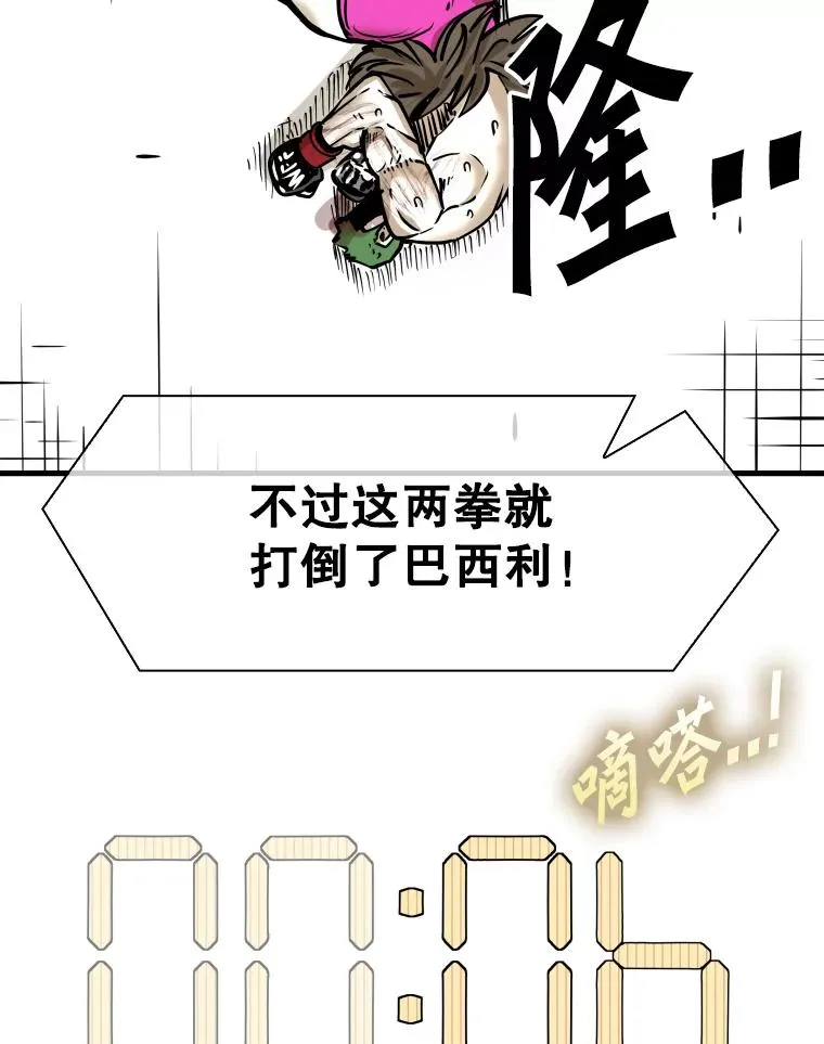 318.出乎意料 第115页