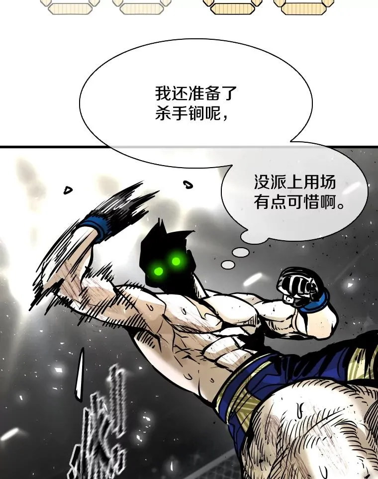 318.出乎意料 第116页