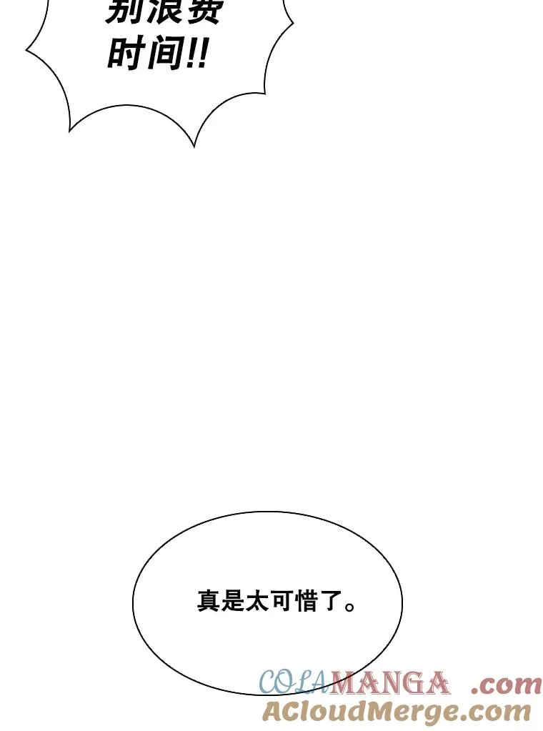 319.认输 第33页