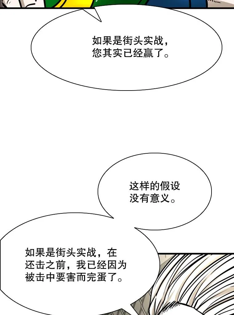 319.认输 第35页