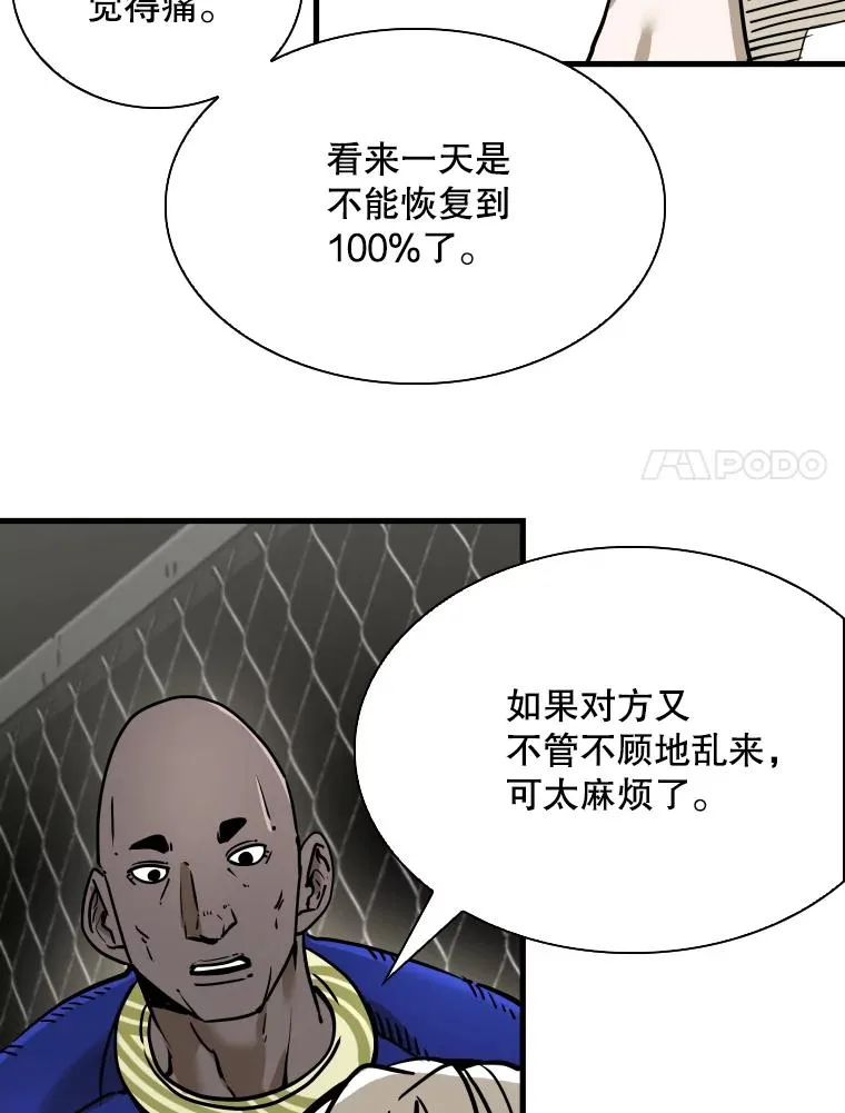 319.认输 第40页
