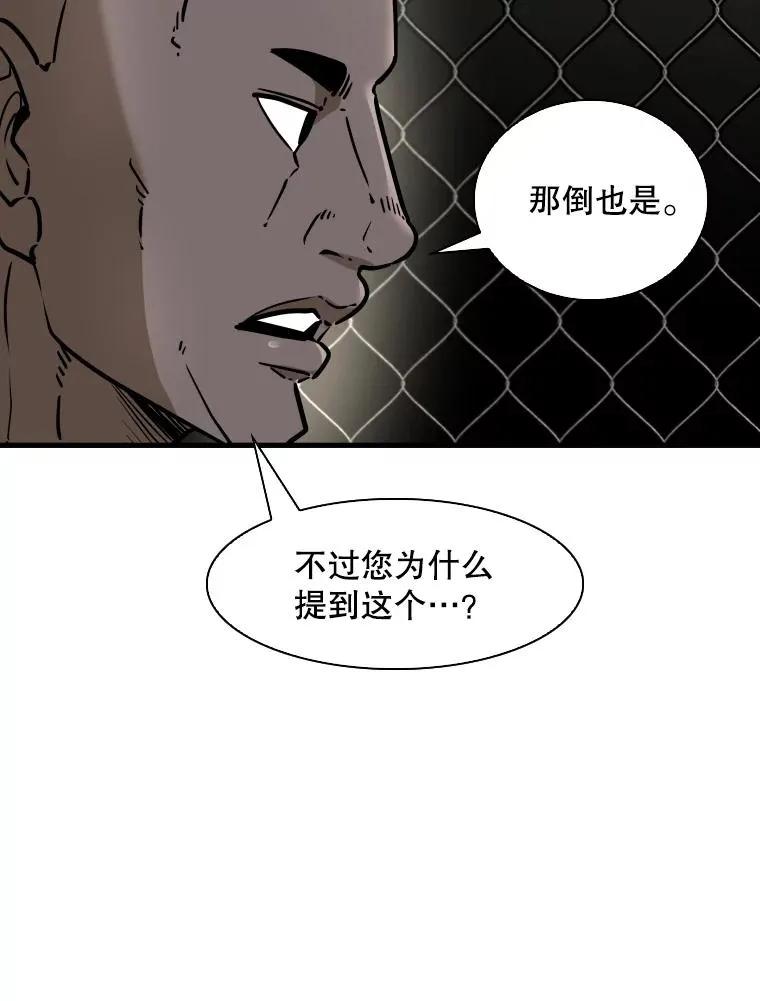 319.认输 第42页