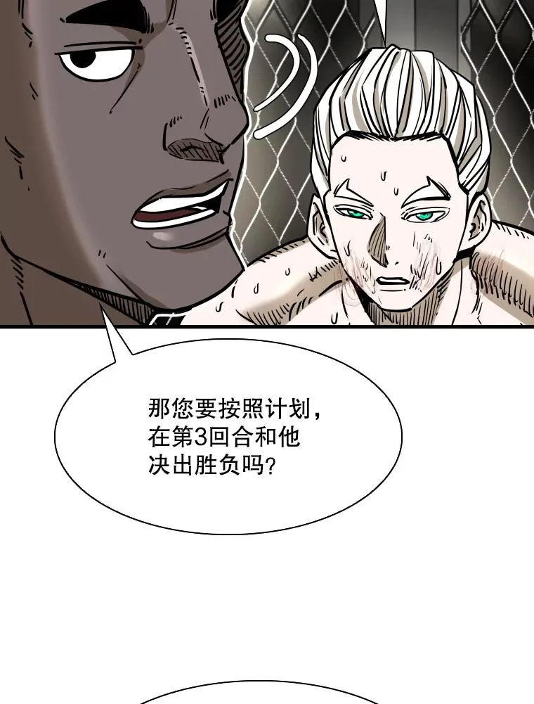 319.认输 第47页
